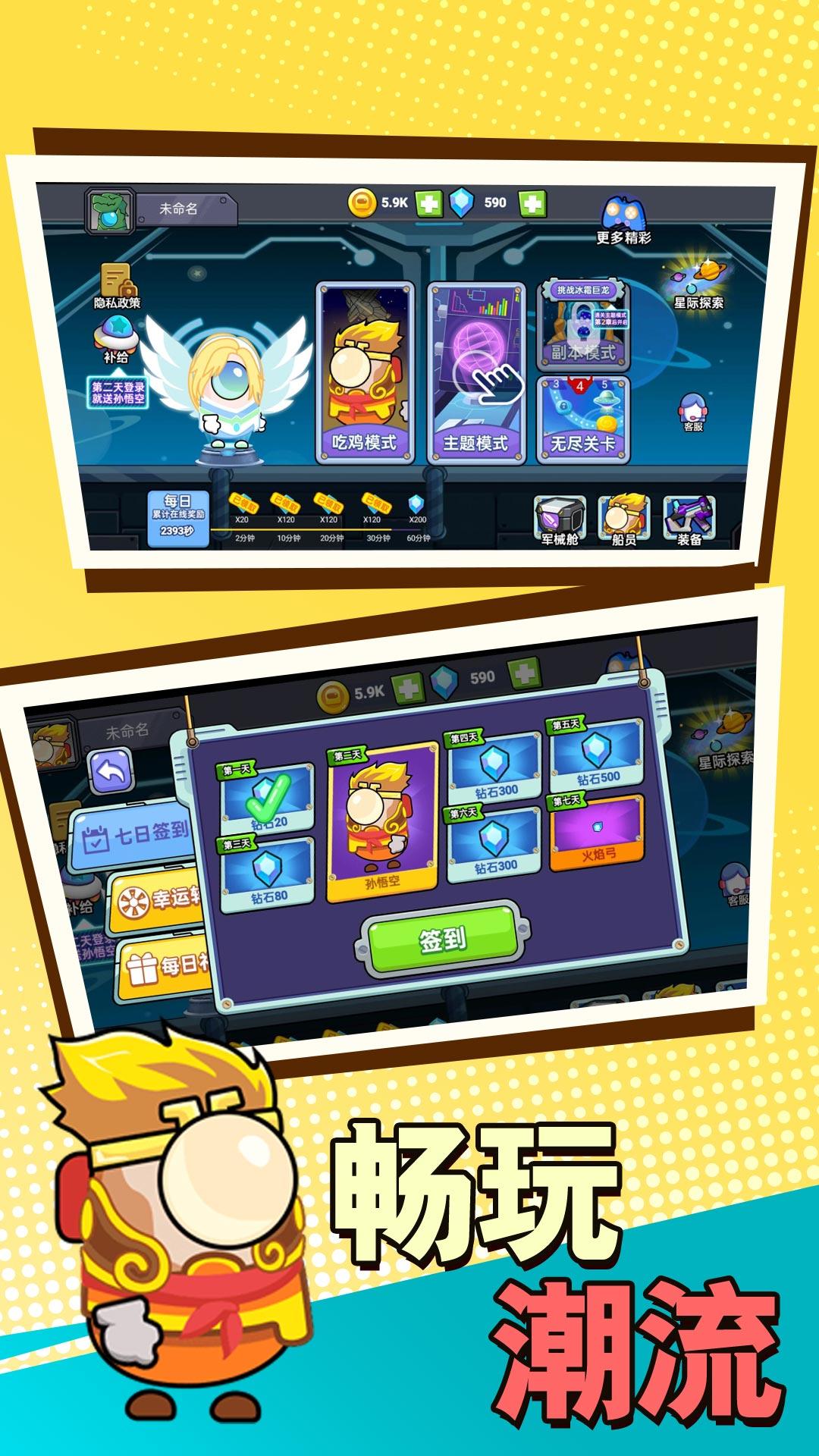 太空战斗射击截图(3)