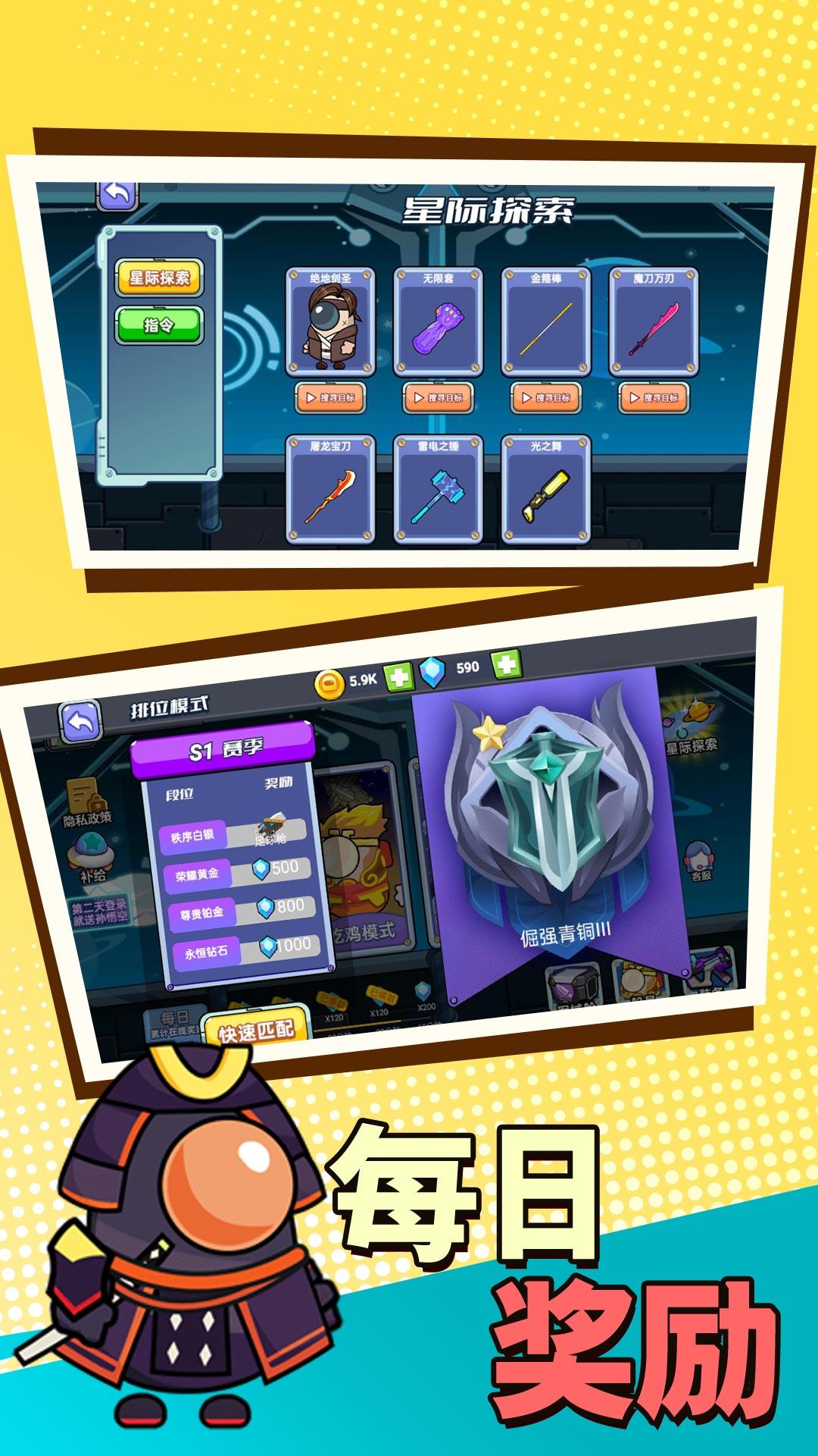 太空战斗射击截图(4)