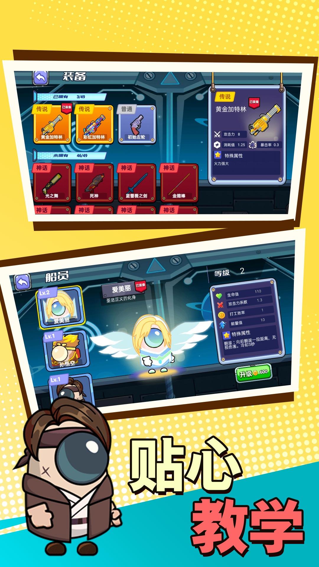 太空战斗射击截图(1)