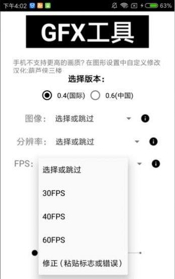 初阳画质大师3.5版本最新版截图(2)