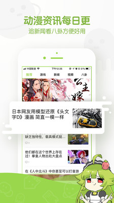 追追漫画旧版截图(4)