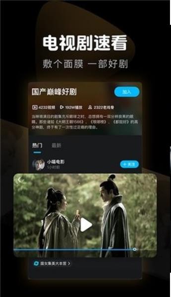 豪泰影院截图(2)