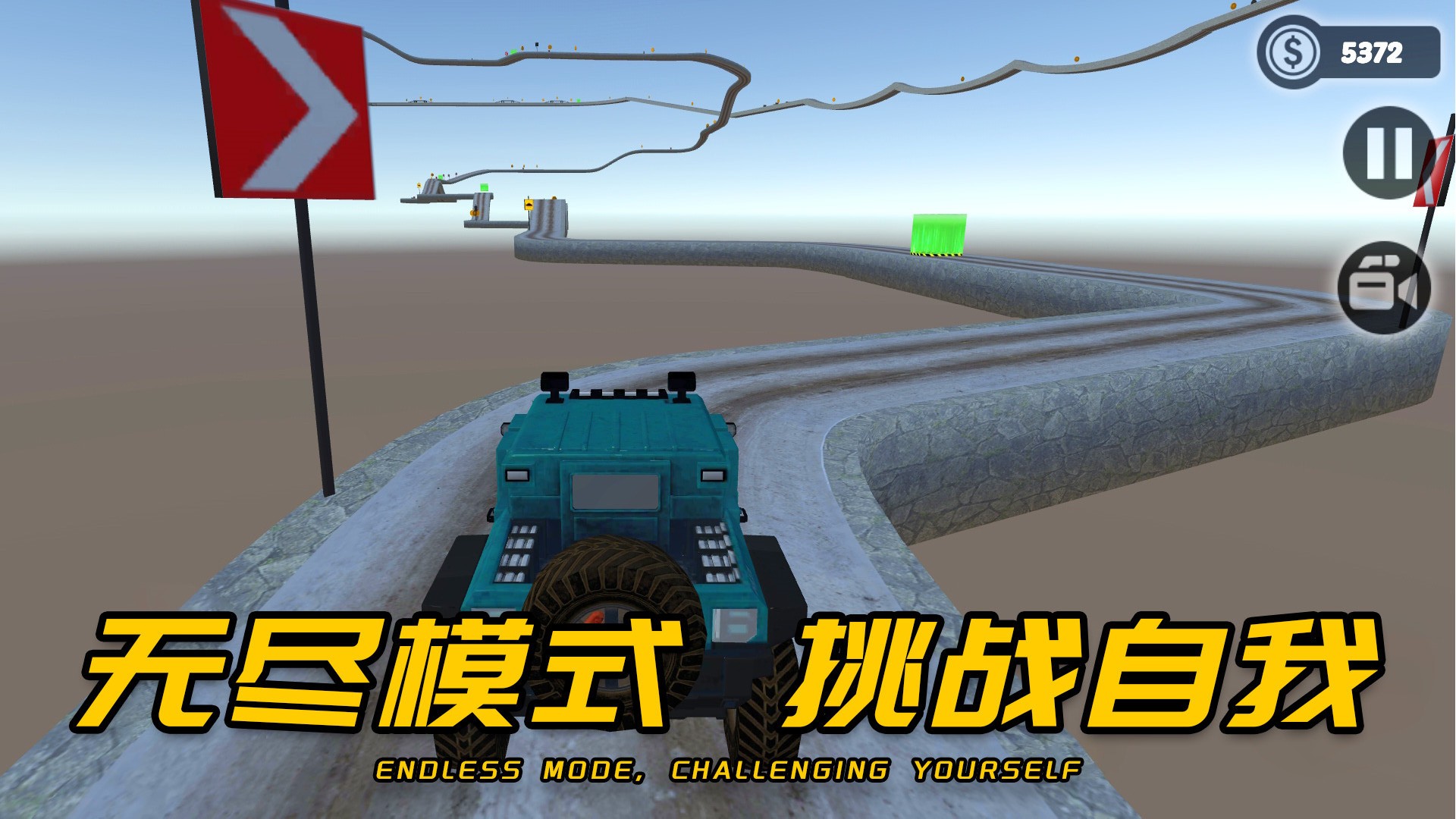 车王争霸赛截图(1)