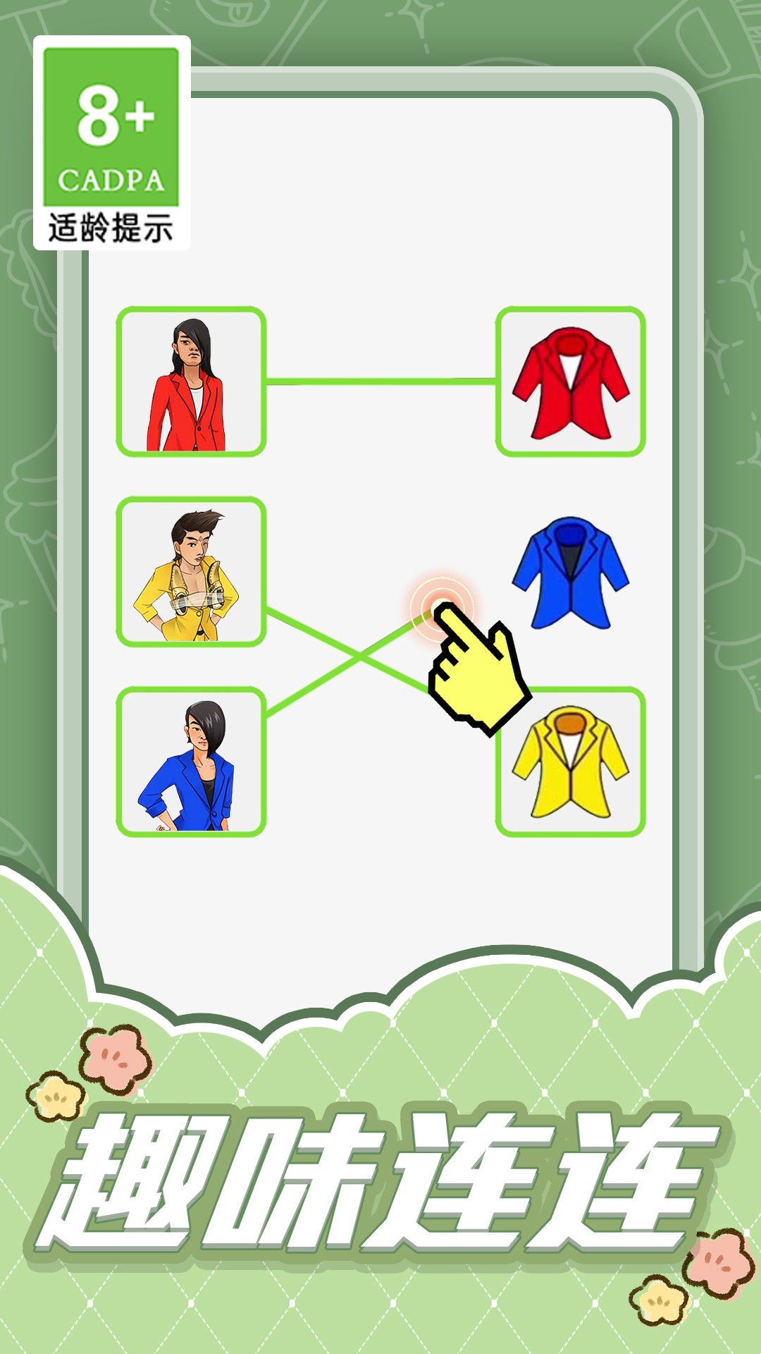 画线大比拼截图(2)