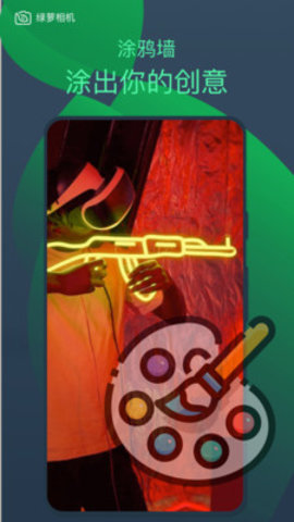 绿箩相机截图(4)