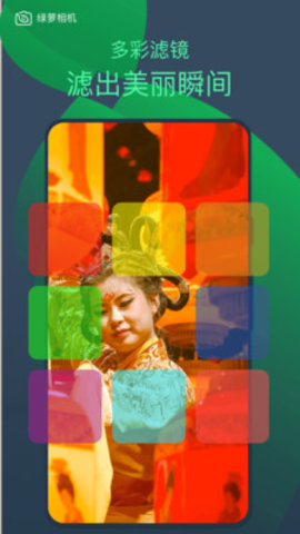 绿箩相机截图(1)