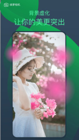 绿箩相机截图(3)