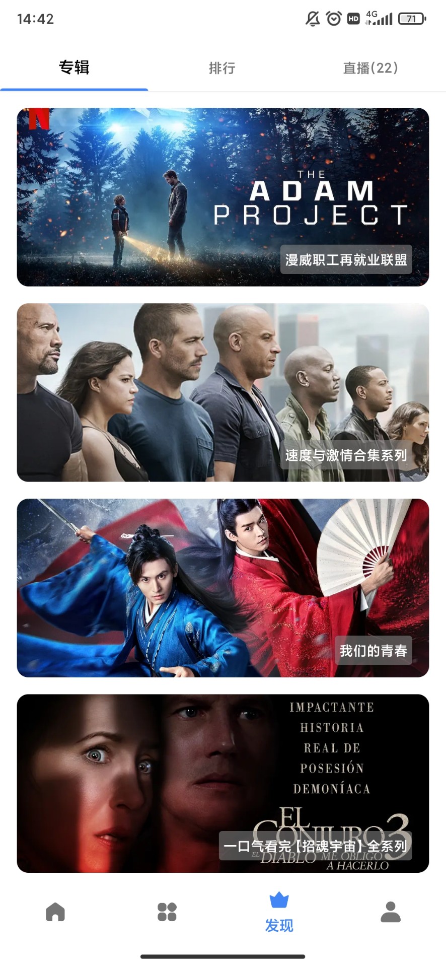 轻简视频1.8.4去广告版截图(1)