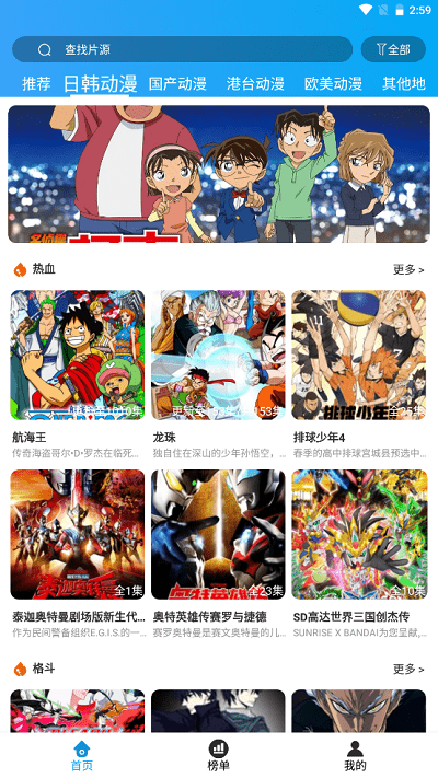 小鸟动漫截图(2)