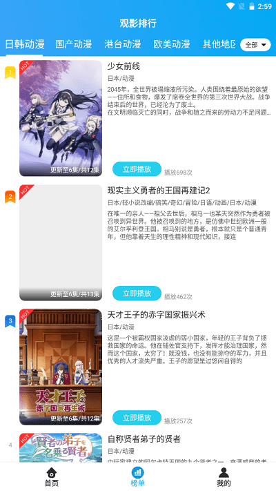 小鸟动漫截图(3)