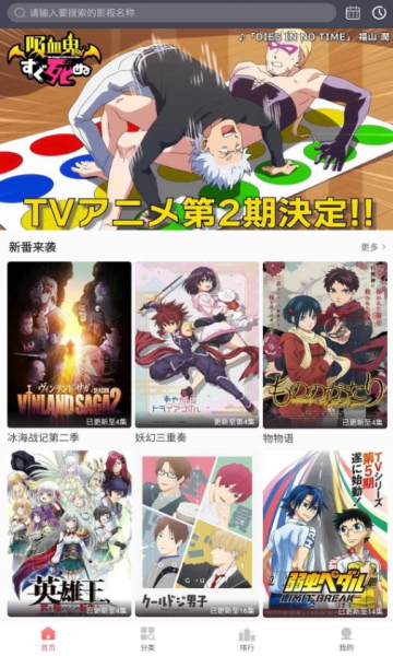 BiuBiu动漫无广告版截图(2)