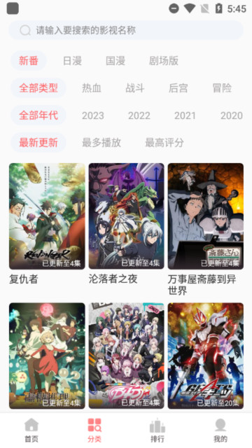 BiuBiu动漫无广告版截图(3)