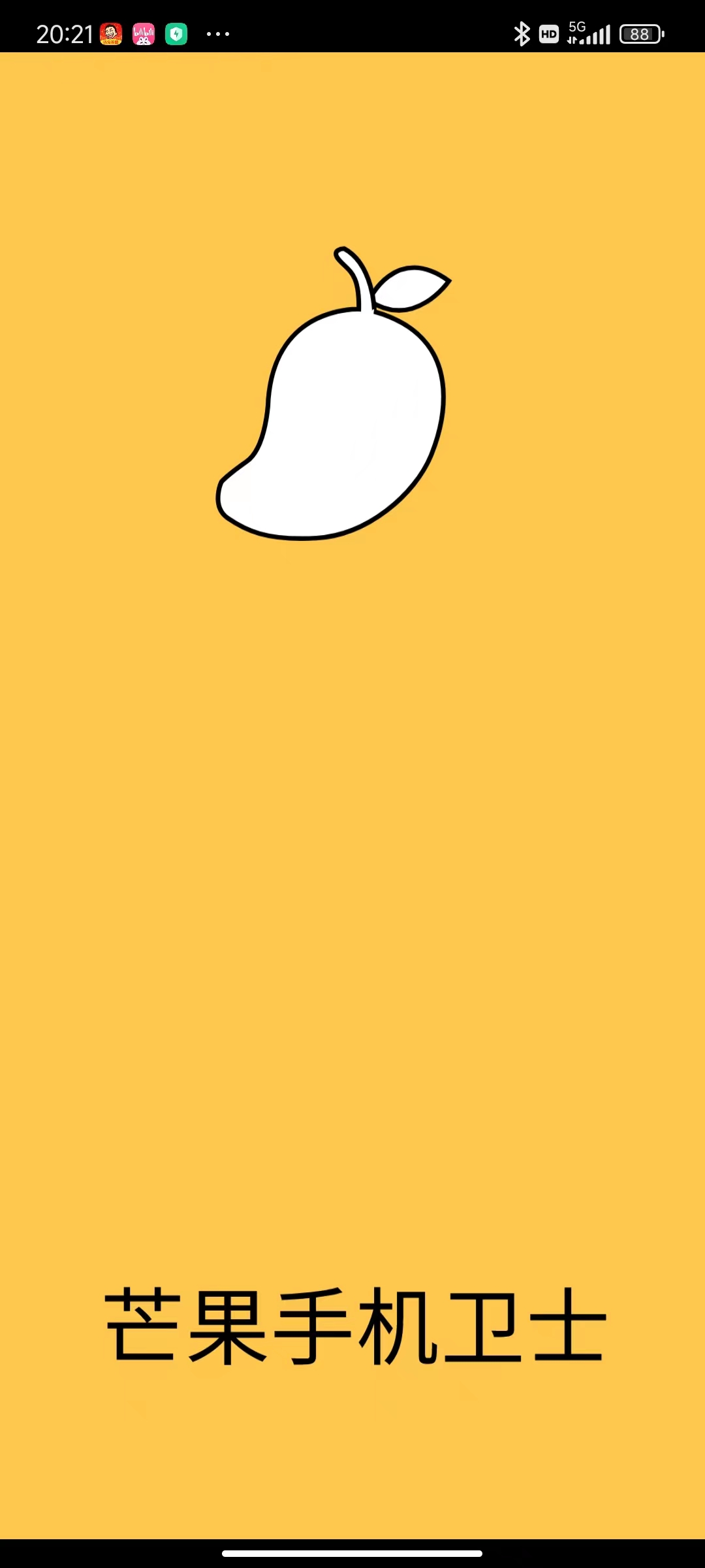 芒果手机卫士截图(4)