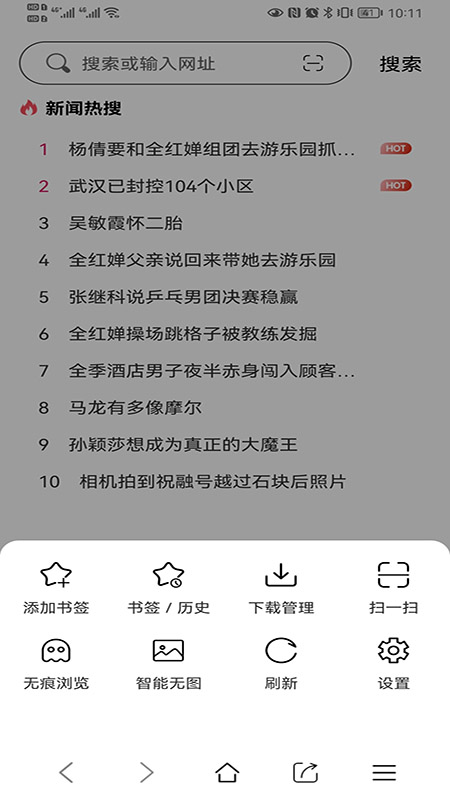 青芒浏览器截图(2)