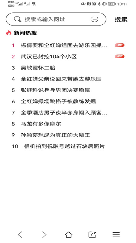 青芒浏览器截图(3)