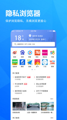 小象浏览器截图(2)