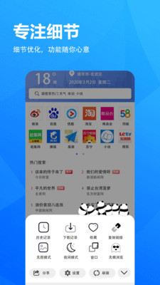 小象浏览器截图(1)