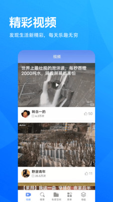 小象浏览器截图(4)