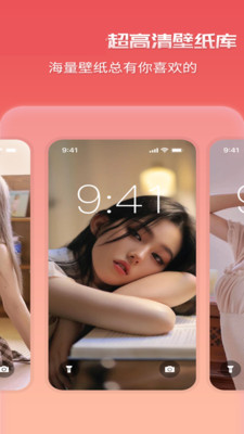 超高清壁纸大师截图(3)