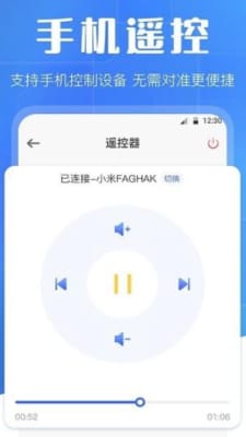 万能互动投屏截图(2)