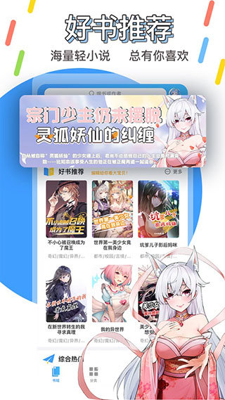 鲸云轻小说截图(2)