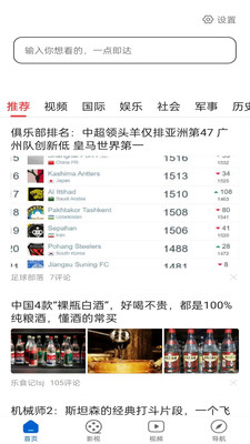 U速浏览器截图(3)