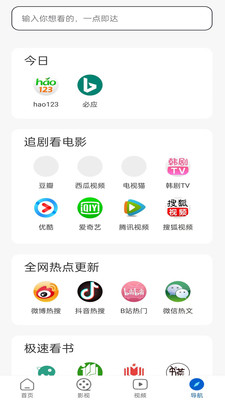 U速浏览器截图(2)