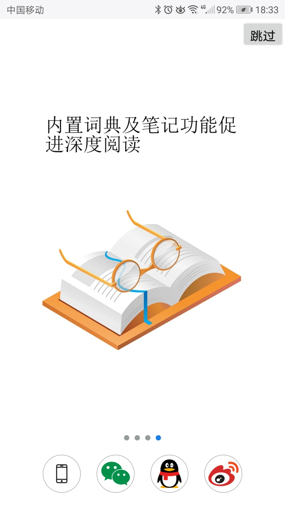 超感浏览器截图(3)