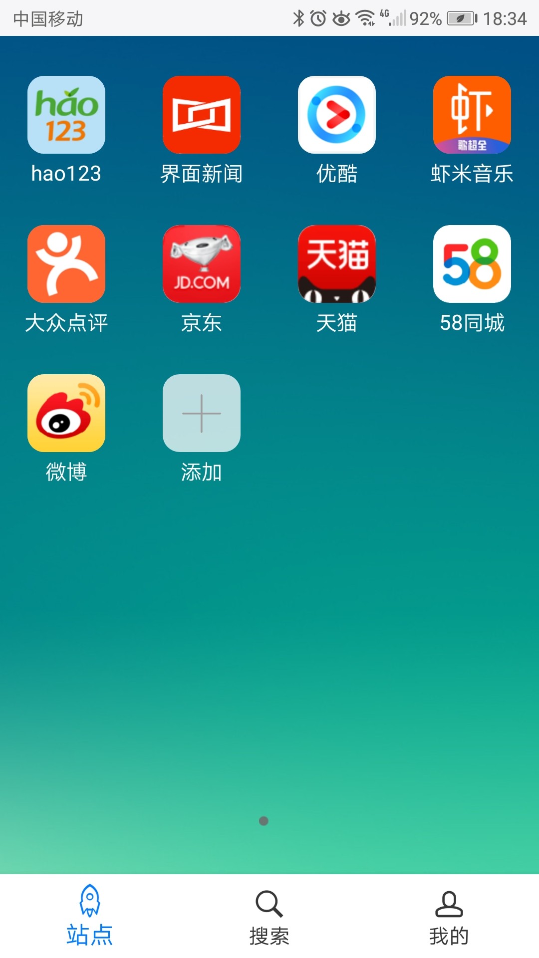 超感浏览器截图(5)