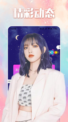 附近聊交友截图(3)