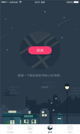乐阅截图(1)