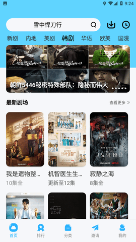 河豚视频截图(5)