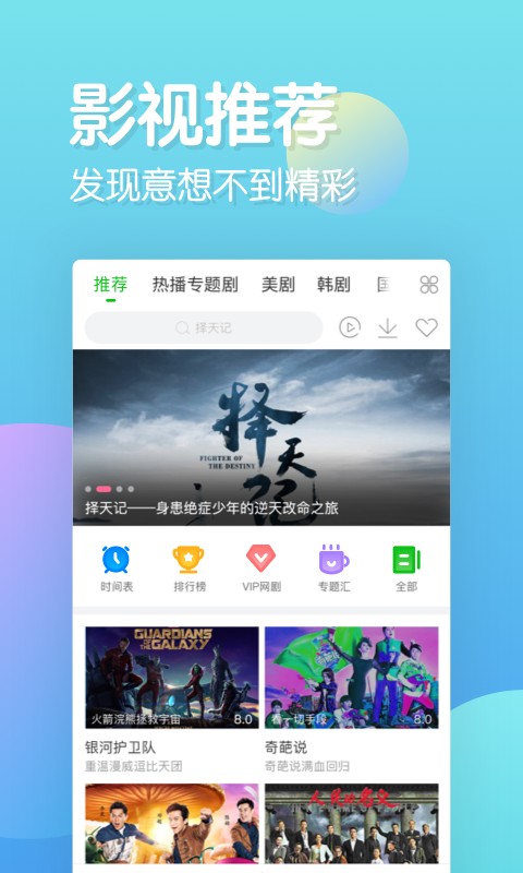 乐看追剧截图(3)