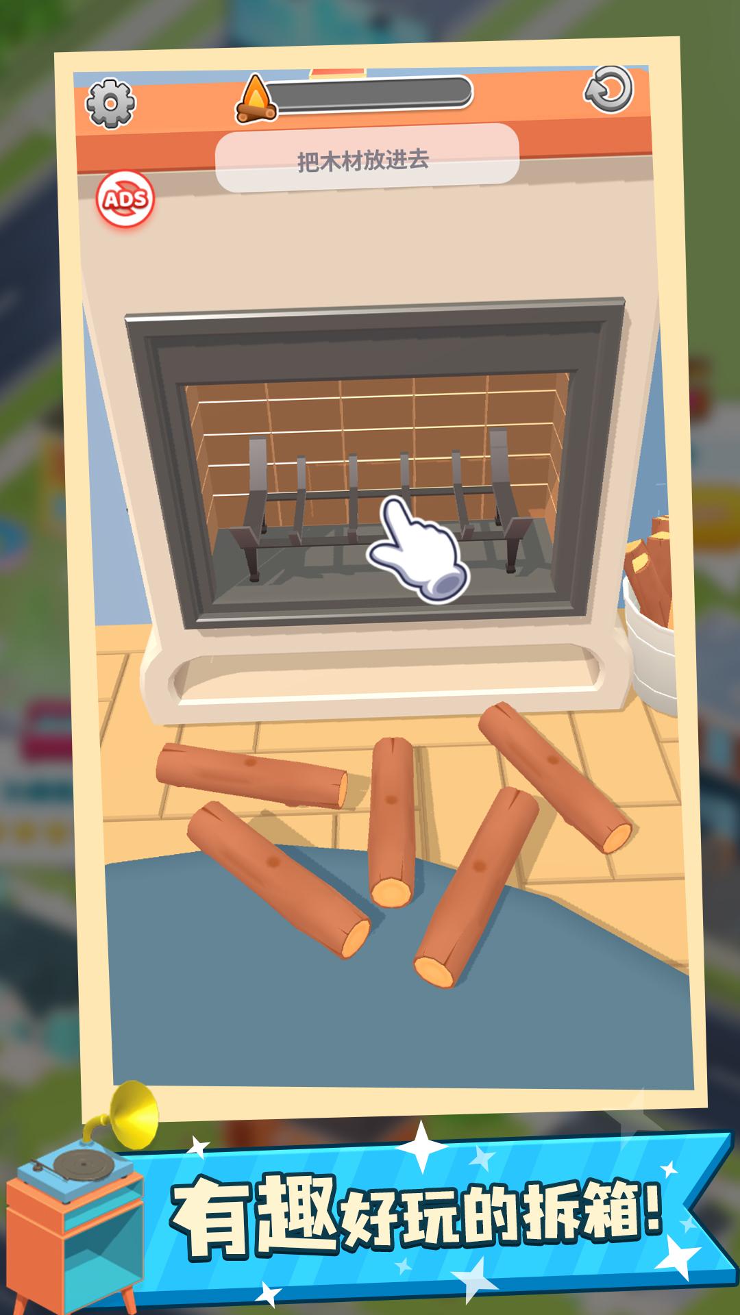 收纳大师截图(1)