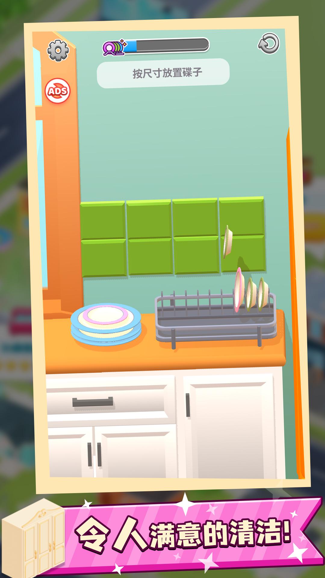 收纳大师截图(3)