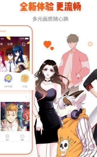 星空漫画截图(2)