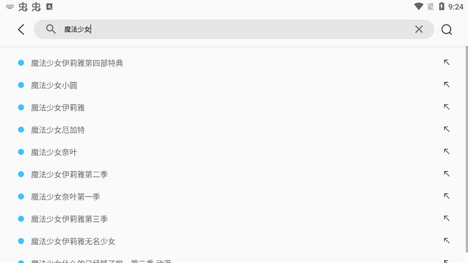 SonicePlus最新版截图(1)