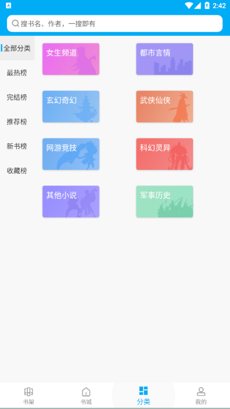宜读小说免费版截图(3)