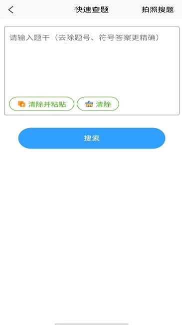 爱搜截图(2)