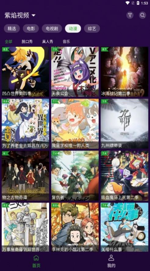 紫焰视频截图(3)