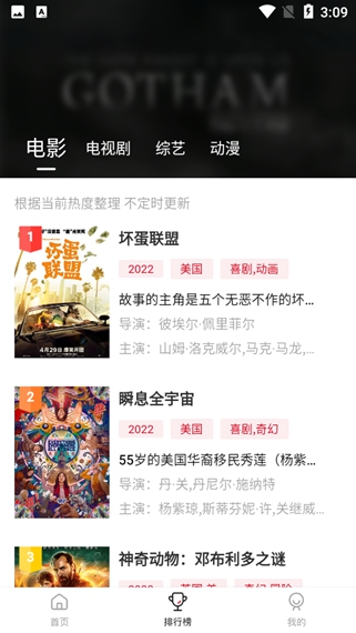 莫扎兔影视2024最新版截图(3)