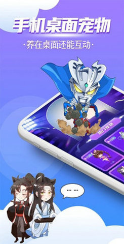 闪萌桌面宠物截图(3)