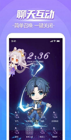 闪萌桌面宠物截图(1)