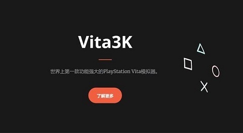 vita3k截图(1)