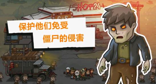 营地守卫者截图(2)