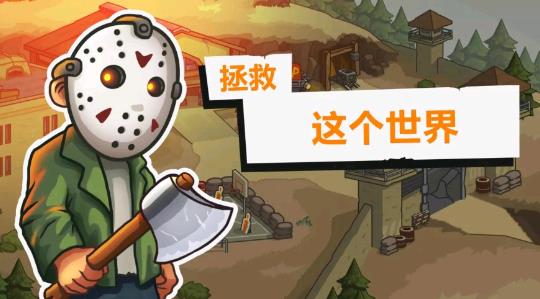 营地守卫者截图(4)