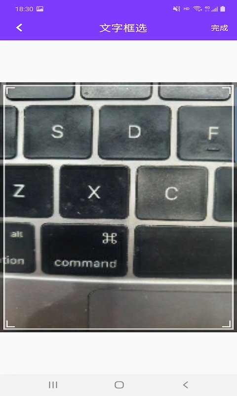 酷拍照翻译截图(3)