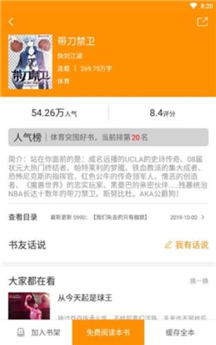 趣读书屋截图(3)