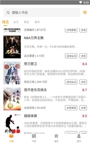 趣读书屋截图(1)