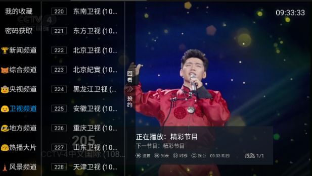 兔子电视截图(4)